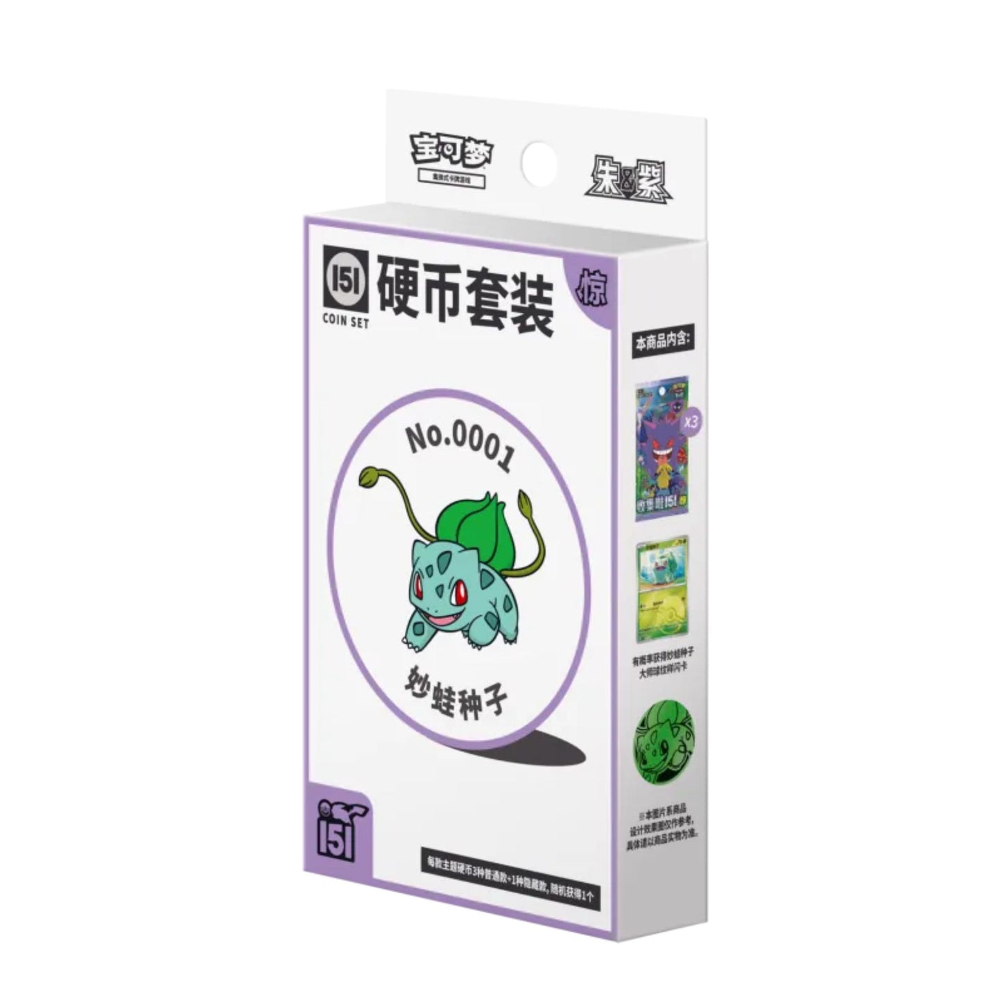 Pokémon Collect 151 Surprise Coin Set (CHN) – Reverse-Holo, Coin & 3 Slim Boosterpacks, China-exklusive Version.