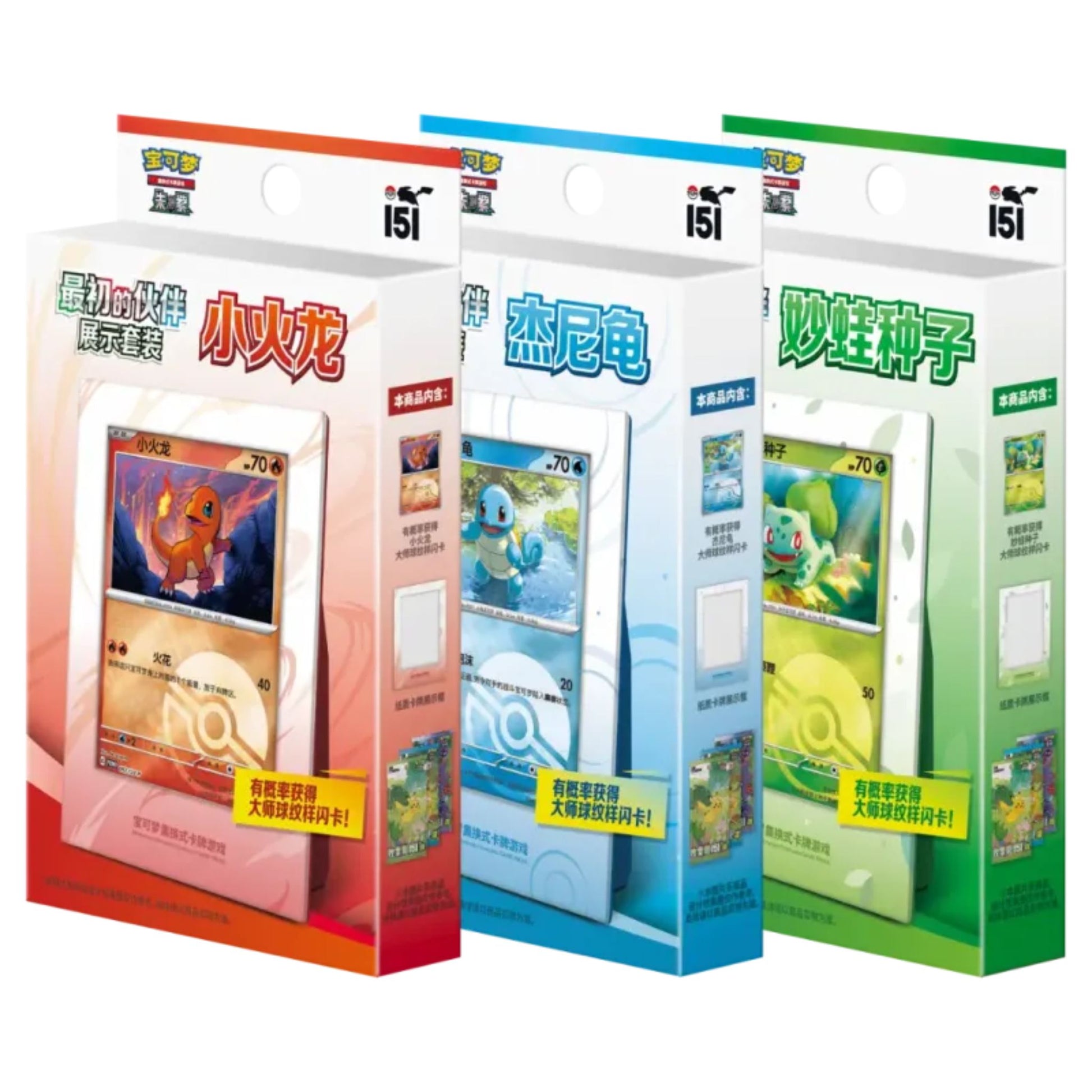 Pokémon 151 Collect The First Partner Display Set – Starter-Edition (Bisasam, Glumanda, Schiggy) mit Holo-Karte, Rahmen und 3 Boostern.