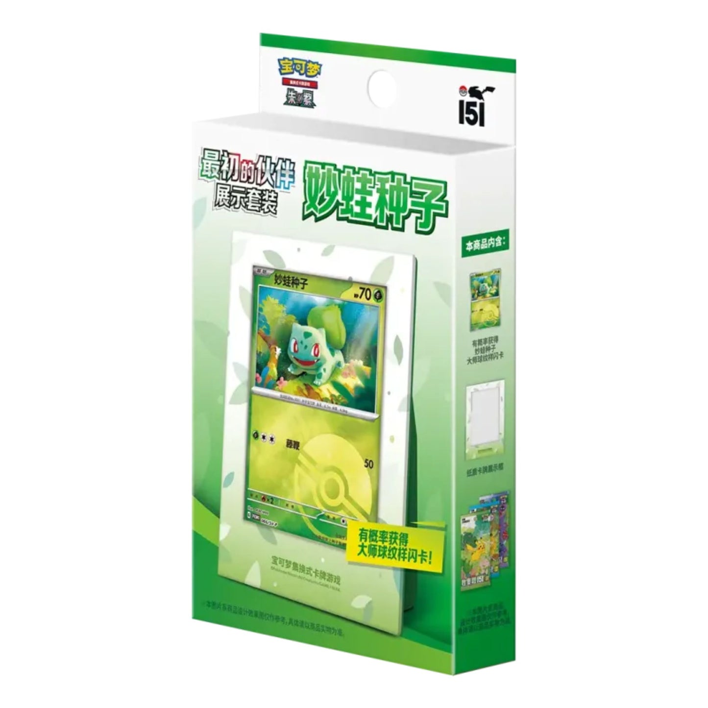 Pokémon 151 Collect The First Partner Display Set – Starter-Edition (Bisasam, Glumanda, Schiggy) mit Holo-Karte, Rahmen und 3 Boostern.