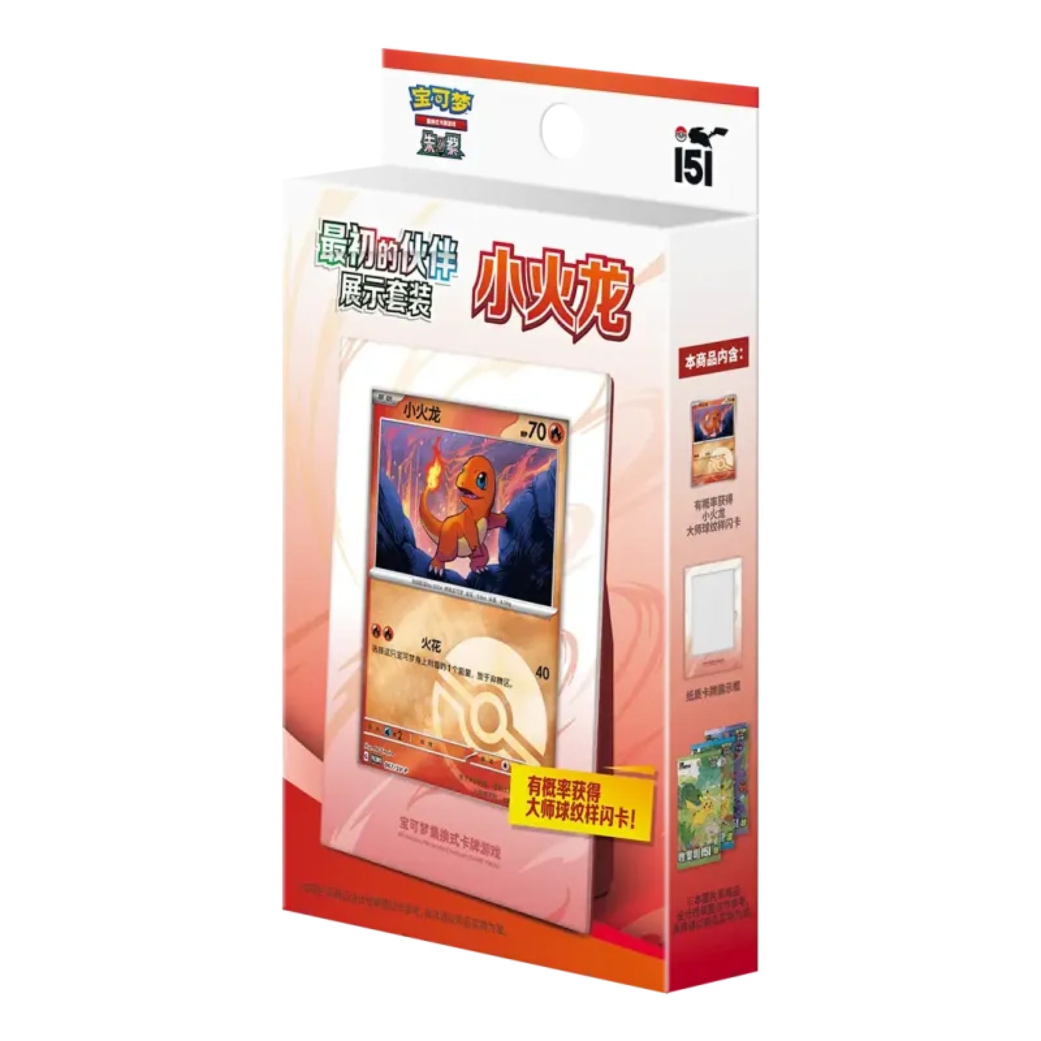 Pokémon 151 Collect The First Partner Display Set – Starter-Edition (Bisasam, Glumanda, Schiggy) mit Holo-Karte, Rahmen und 3 Boostern.