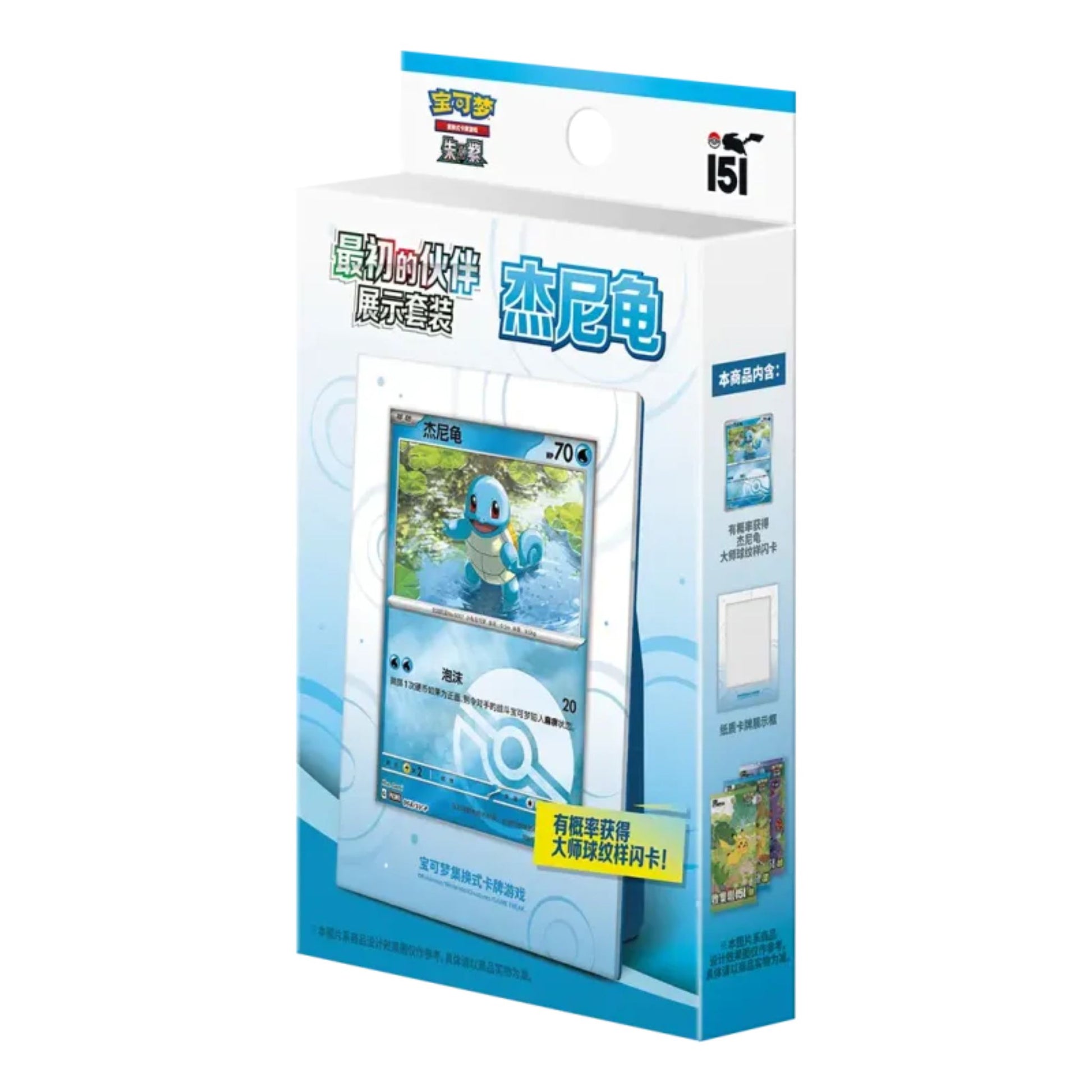 Pokémon 151 Collect The First Partner Display Set – Starter-Edition (Bisasam, Glumanda, Schiggy) mit Holo-Karte, Rahmen und 3 Boostern.