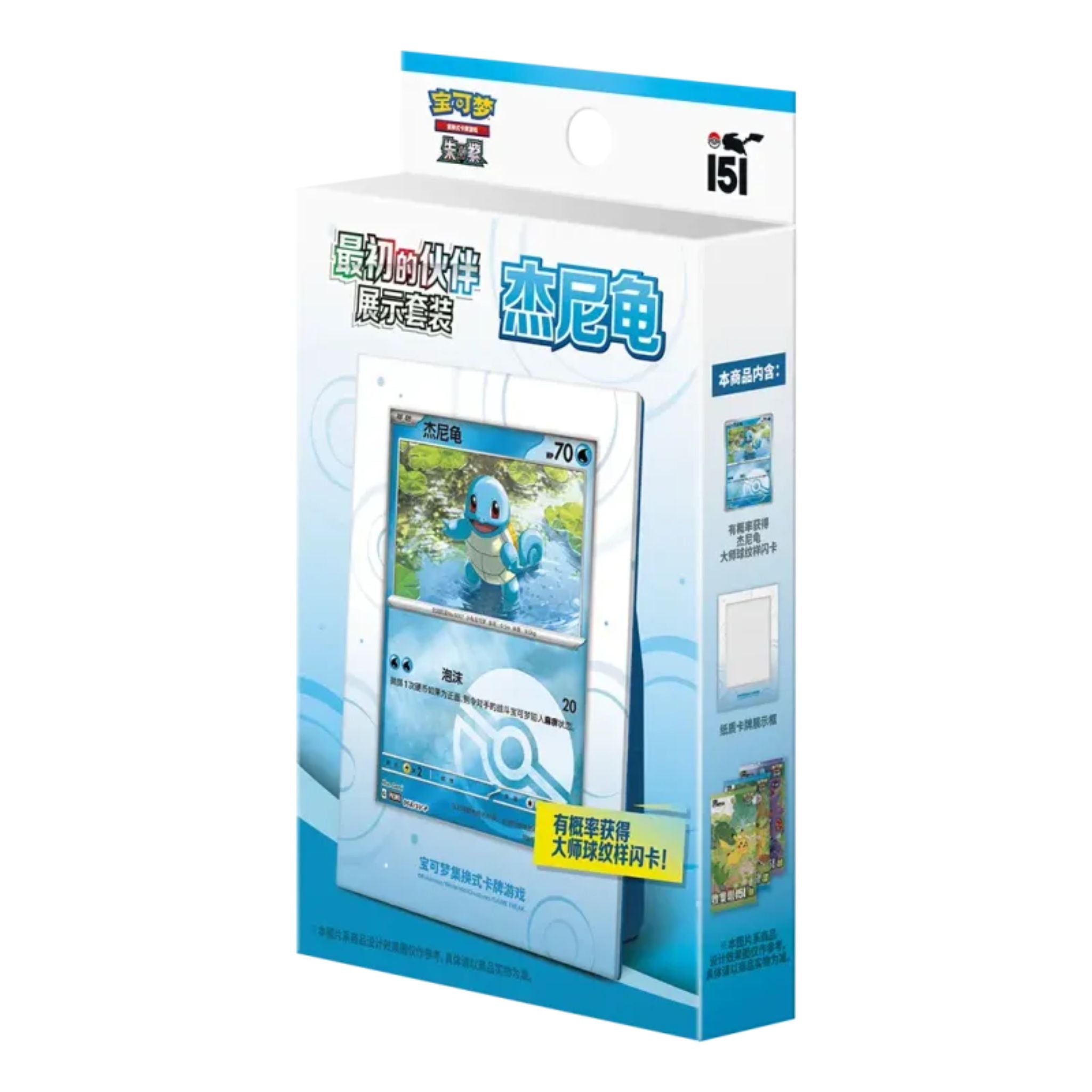 Pokémon 151 Collect The First Partner Display Set – Starter-Edition (Bisasam, Glumanda, Schiggy) mit Holo-Karte, Rahmen und 3 Boostern.